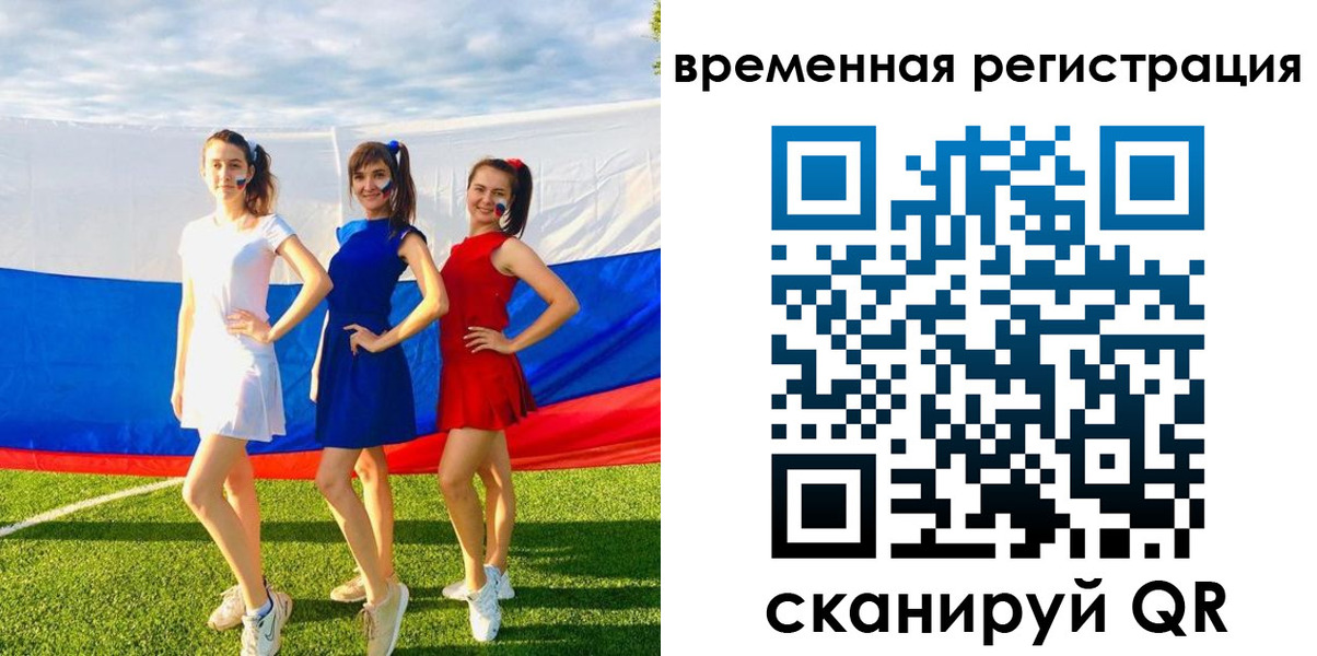 прописка регистрация в Стародубе