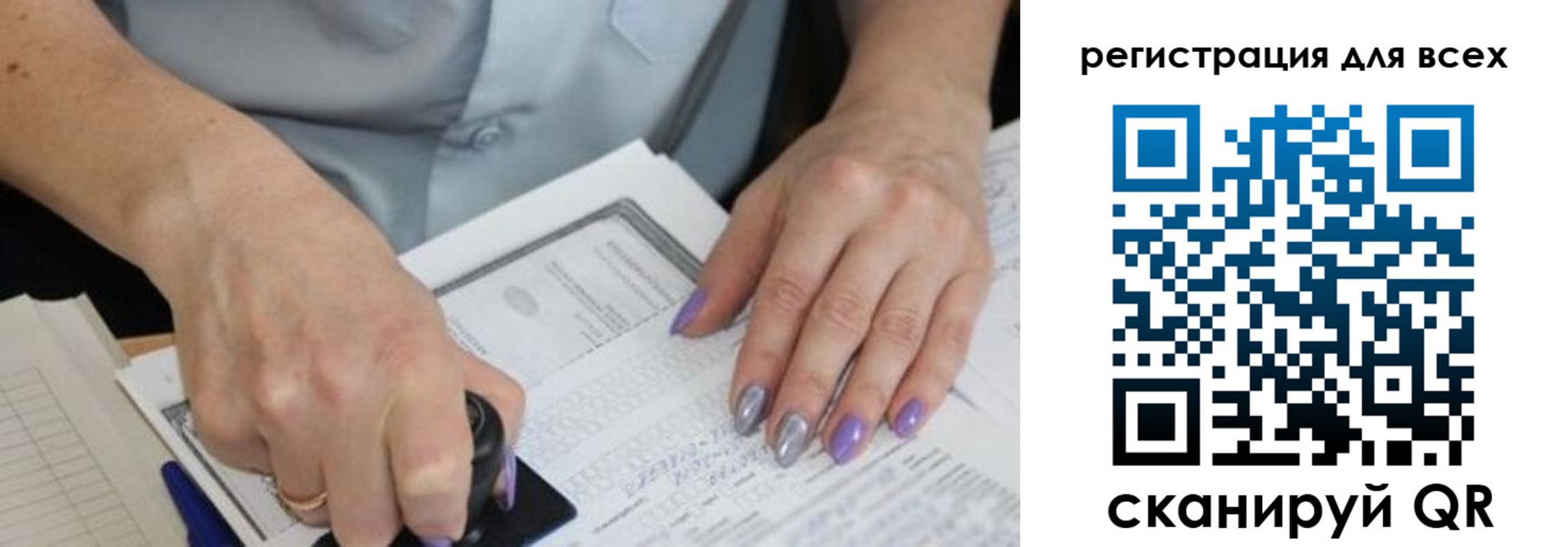 регистрация для дет. сада в Стародубе
